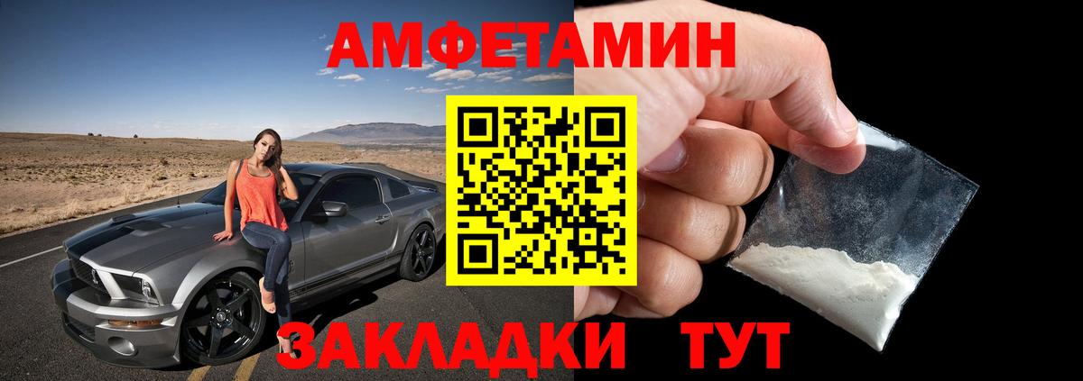Amphetamine 98%  Вход с VPN  Зеленодольск 