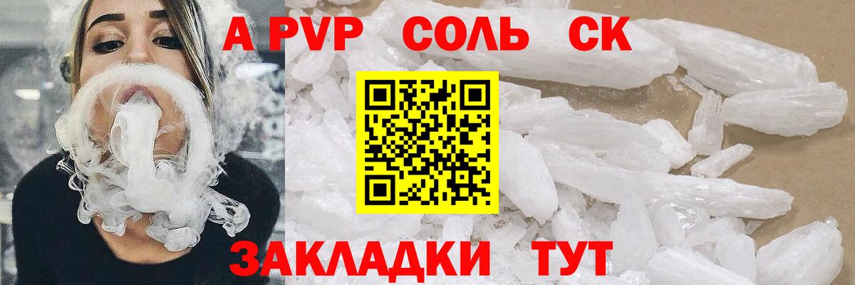 A PVP СК КРИС  Alfa_PVP VHQ  Зеленодольск  Alpha PVP Crystall  Вход с VPN 