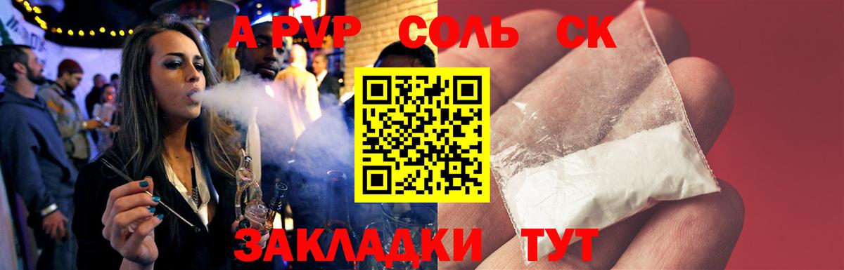Альфа ПВП кристаллы Зеленодольск