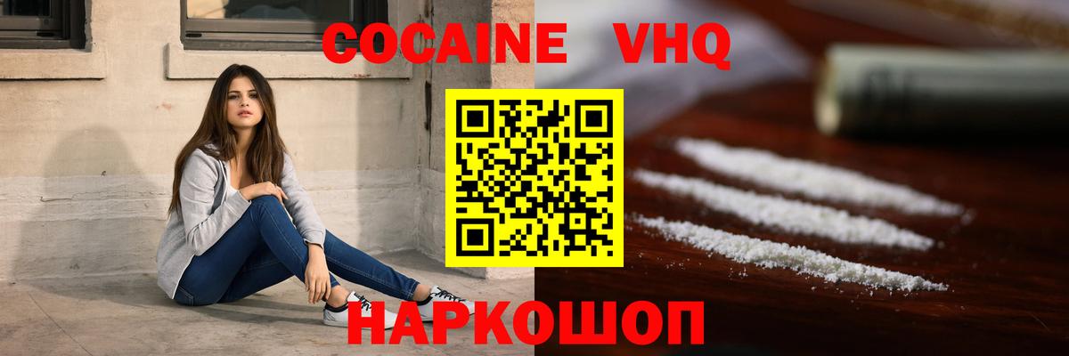 Cocaine Fish Scale Зеленодольск