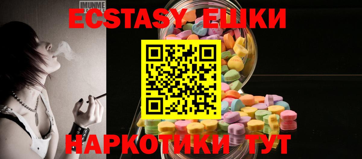 ЭКСТАЗИ XTC  Вход с VPN  Ecstasy  Ecstasy таблы  Зеленодольск 