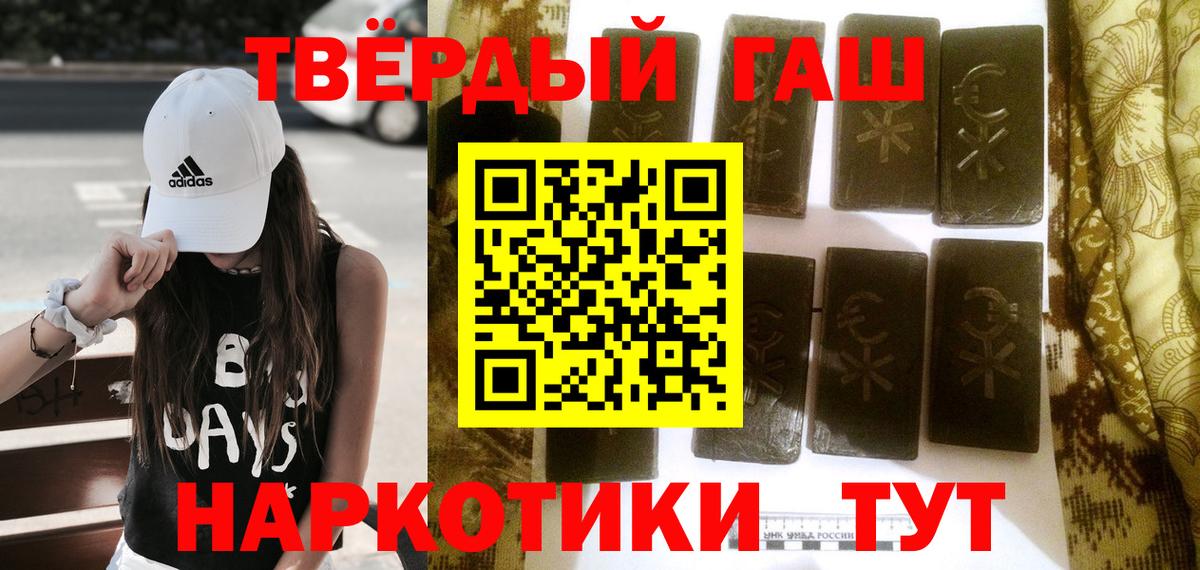 Гашиш ice o lator Зеленодольск