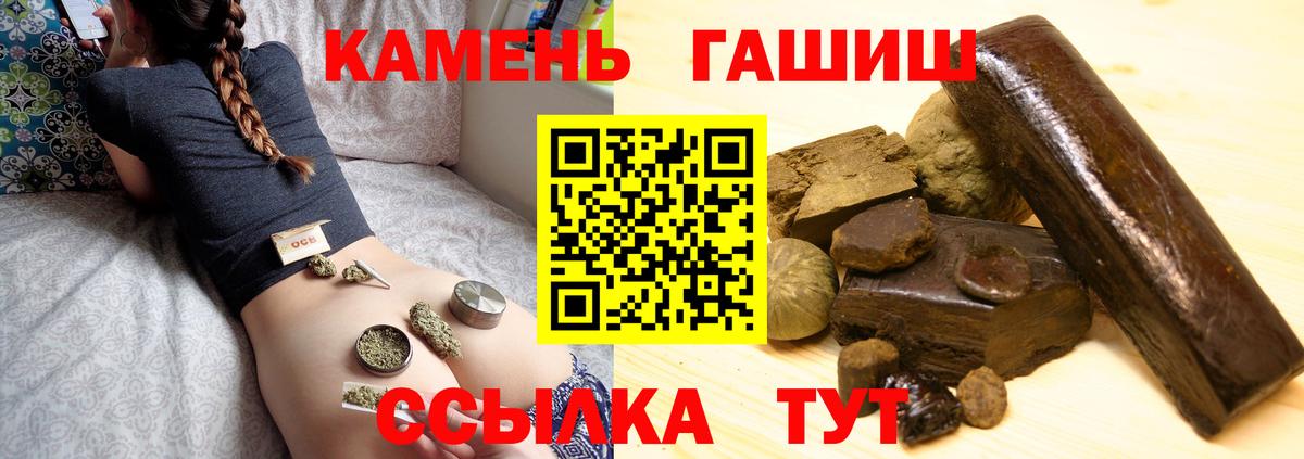 ГАШИШ  даркнет сайт  Вход с VPN  Зеленодольск  ГАШИШ гашик 