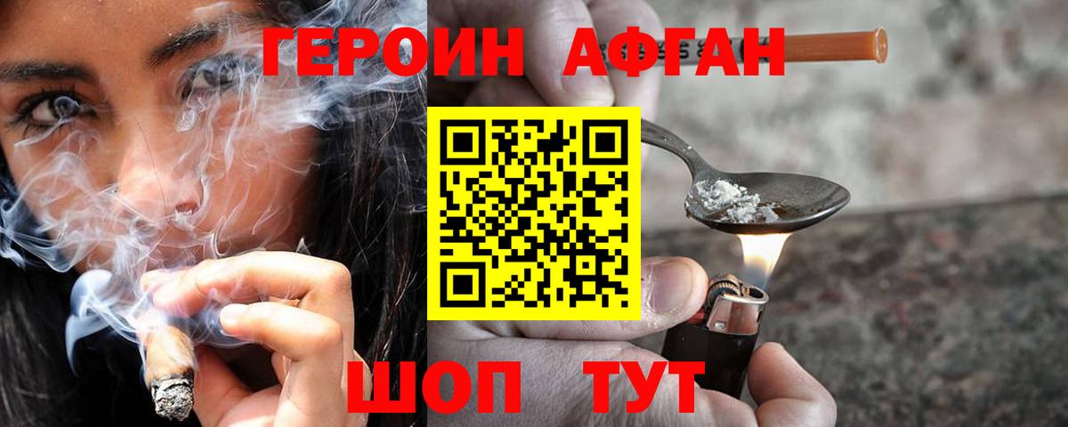 Героин гречка Зеленодольск