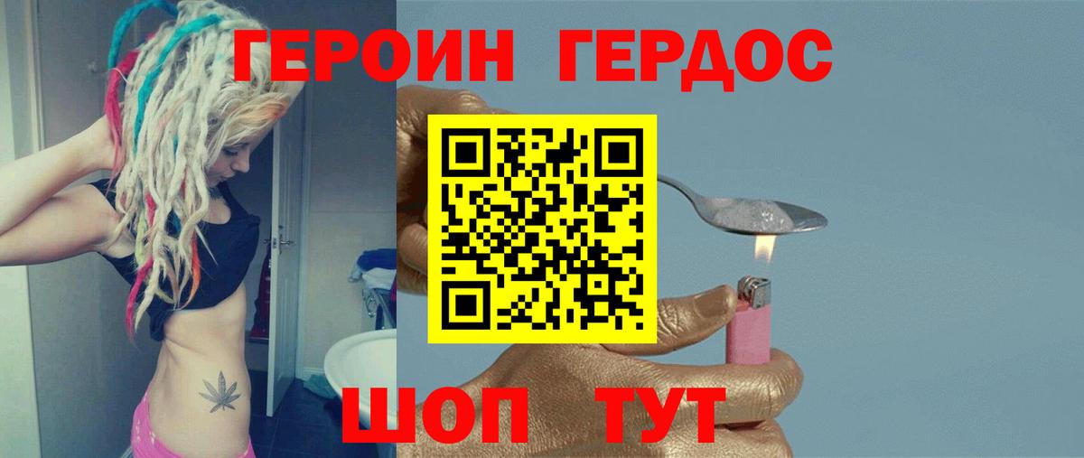 Зеленодольск  ГЕРОИН VHQ  Вход с VPN 