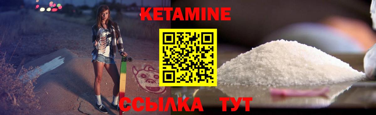 Кетамин ketamine Зеленодольск