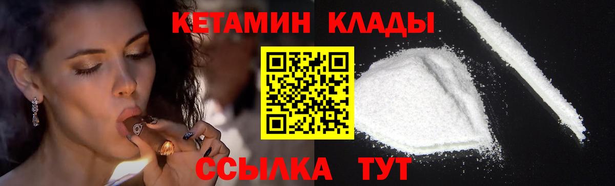 Кетамин VHQ  Вход с VPN  Зеленодольск  КЕТАМИН ketamine 