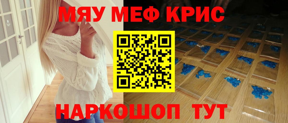 Зеленодольск  МЕФ 4 MMC  МЕФ  Меф  Вход с VPN  МЯУ-МЯУ 4 MMC 