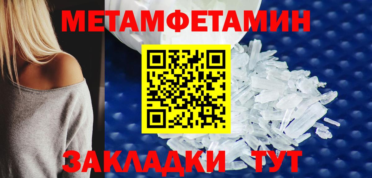 МЕТАМФЕТАМИН пудра  Вход с VPN  МЕТАМФЕТАМИН пудра  Зеленодольск 