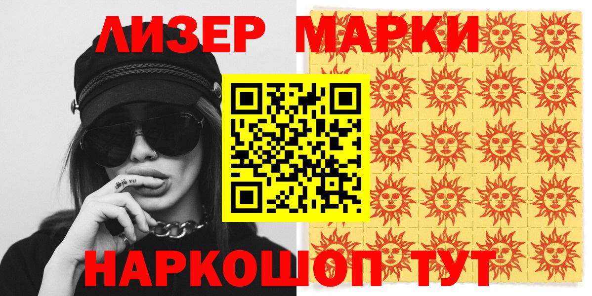 Зеленодольск  Марки 25I-NBOMe 1500мкг  Вход с VPN  Марки 25I-NBOMe 1500мкг 