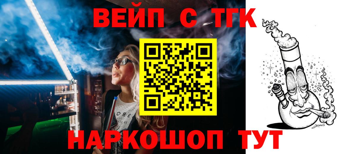 ТГК жижа  Вход с VPN  ТГК жижа  Зеленодольск 