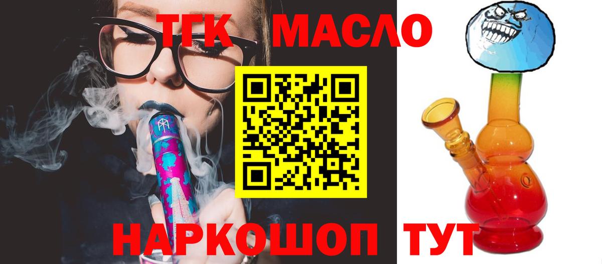 ТГК Wax Зеленодольск