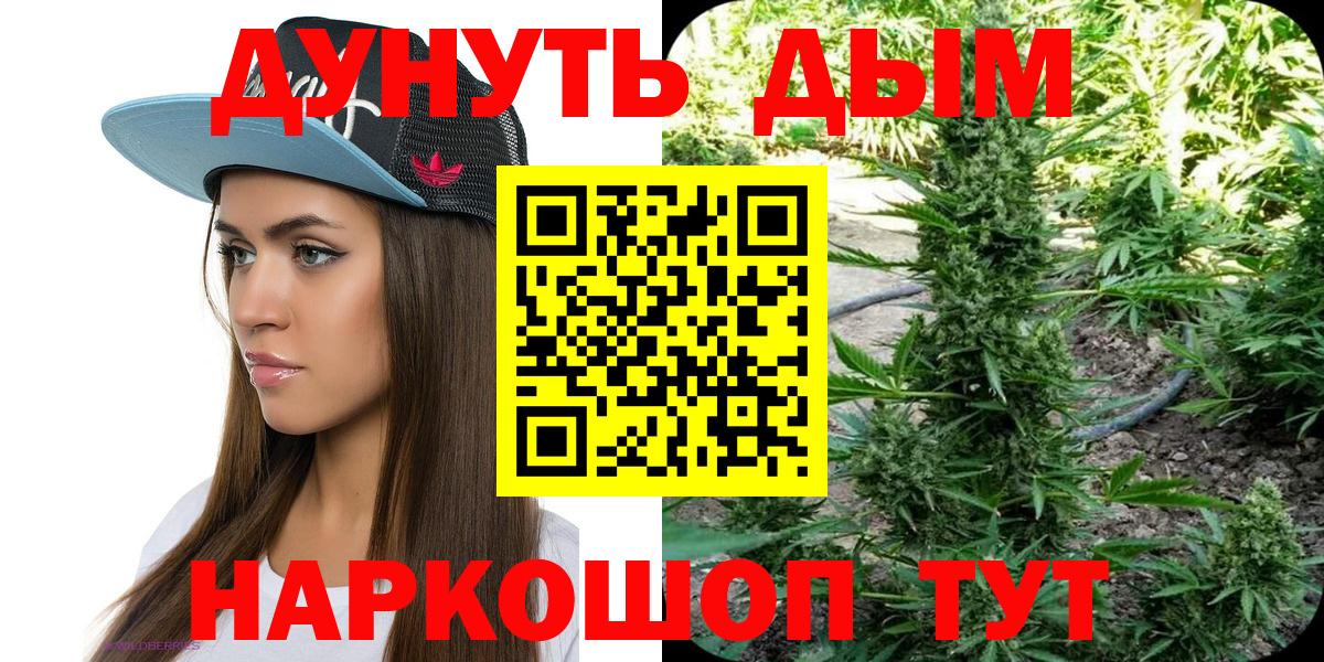 Зеленодольск  Каннабис Ganja  Марихуана MAZAR  Конопля VHQ  Вход с VPN 